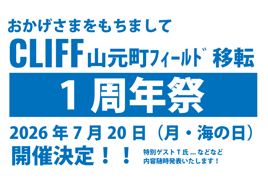 CLIFF山元町フィールド移転1周年祭